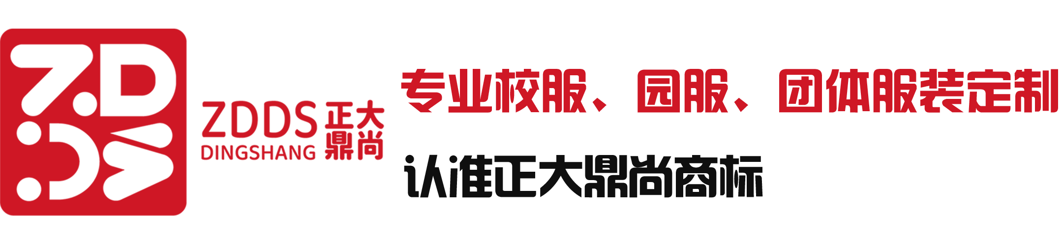 校服定制-中小學校服設(shè)計-幼兒園園服定制_學生校服訂做官網(wǎng)